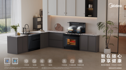 集成廚電面臨多重挑戰(zhàn),美的千萬(wàn)級(jí)增投底氣何在?